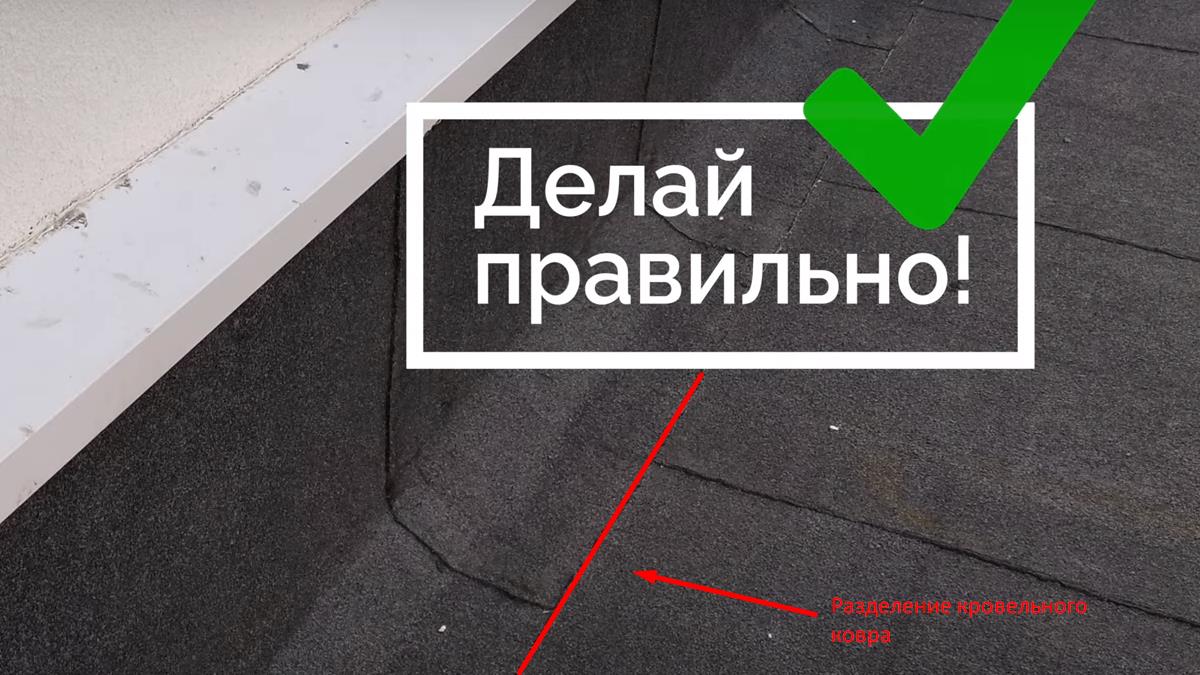 Неправильный выбор материалов для наплавляемой кровли