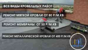 Основные факторы, способствующие образованию протечек